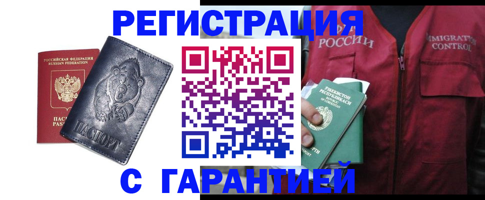 временная регистрация собственник в Петрозаводске