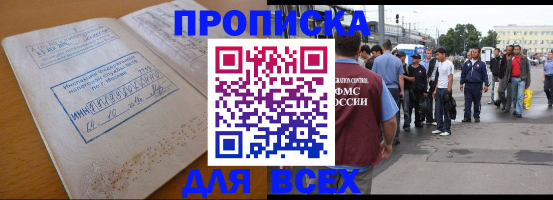 прописка иностранных граждан в Петрозаводске